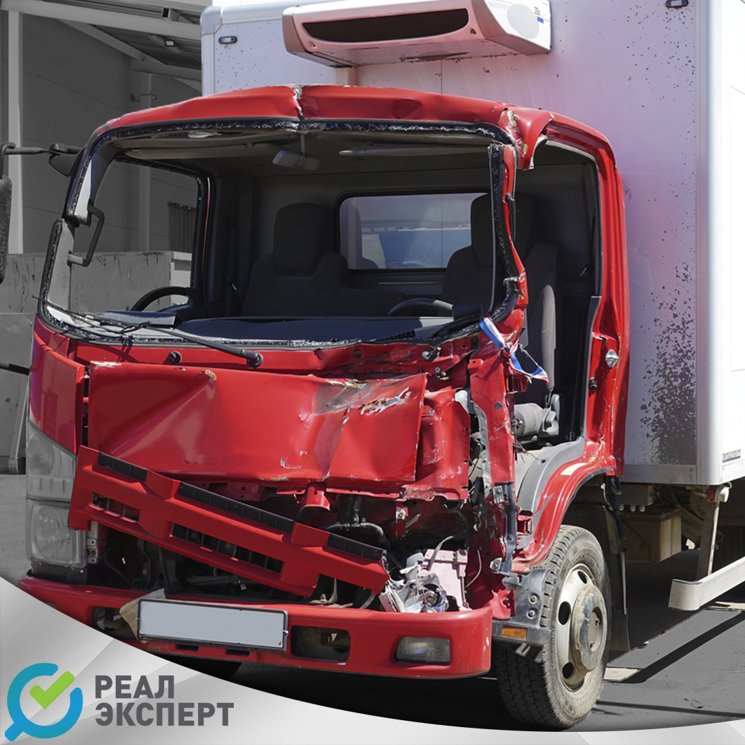 Оценка ущерба после ДТП  грузовых автомобилей   (досудебная)